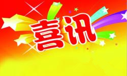 喜訊-廣州南洋電纜喜獲線纜行業大獎